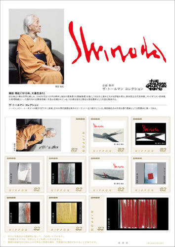 Shinoda Stamps 16 Tolman Collection Of Tokyo